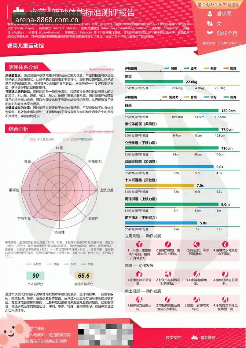 8868体育平台v2.1.0深度评测：新版本功能与老用户真实体验报告