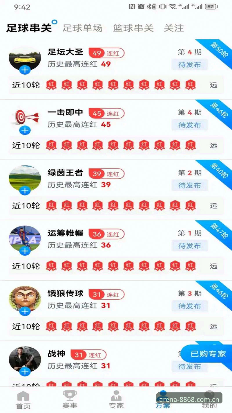 揭秘8868体育正版下载：官方平台背后的技术逻辑与用户体验真相